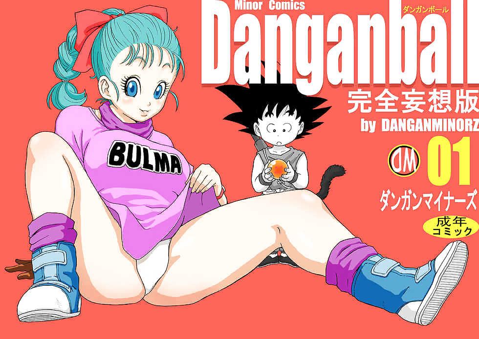 Danganball Kanzen Mousou Han #18890555