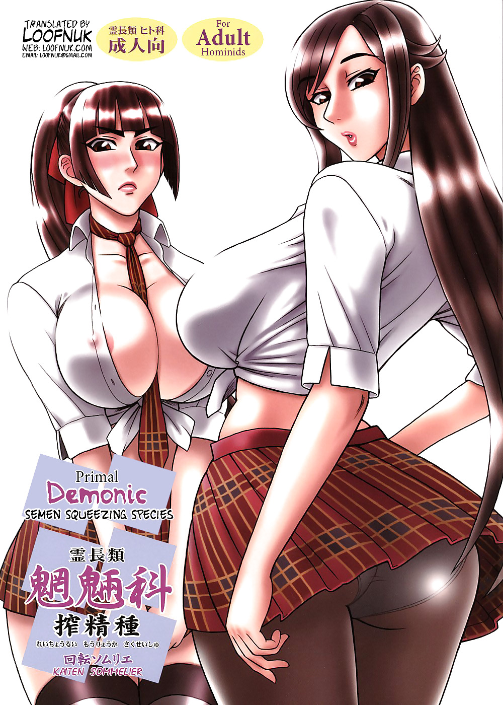 Comics Demonic Semen Squeezing Species: The Tongues #9353772