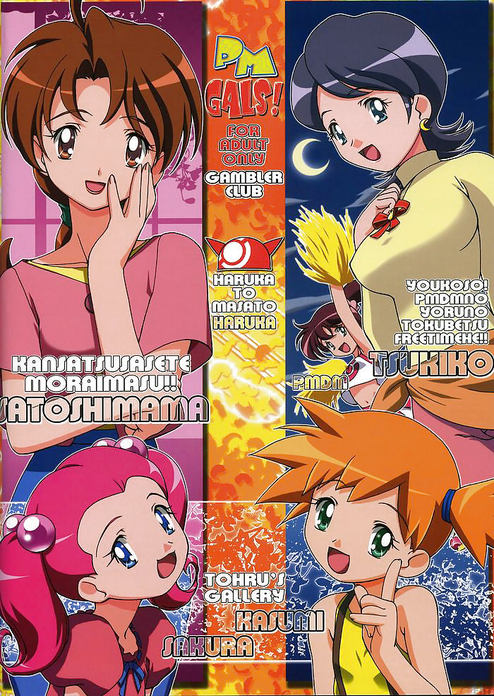 Pokemon Gals (Englisch) #19826074