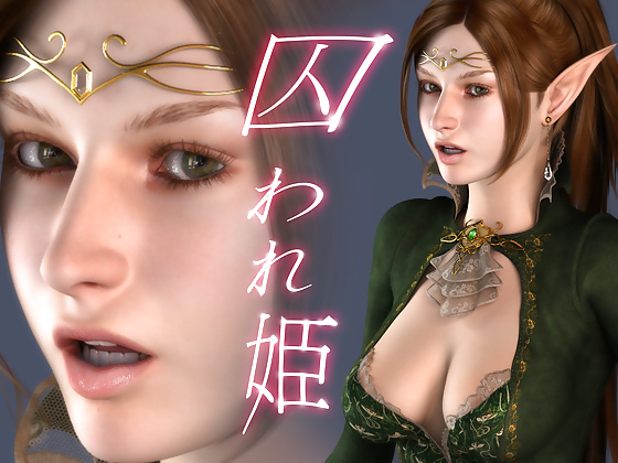 3D Elf Bondage #1 #9852089