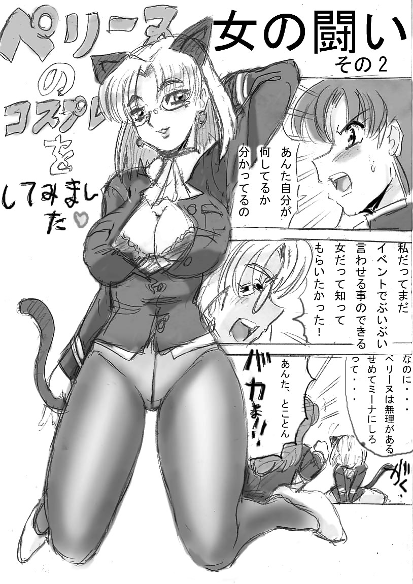 Pantyhose and Tights Anime-Manga-Hentai Vol 10. #4899892