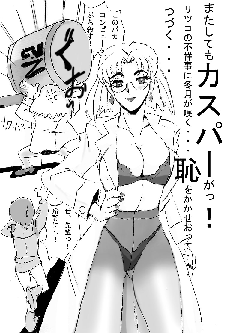 Pantyhose and Tights Anime-Manga-Hentai Vol 10. #4899934