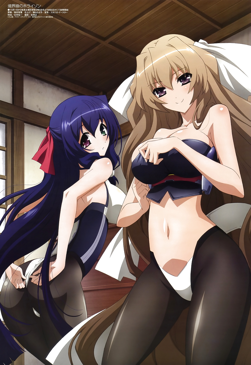 Aoi kimi - kyoukai senjou no horizon
 #13355506