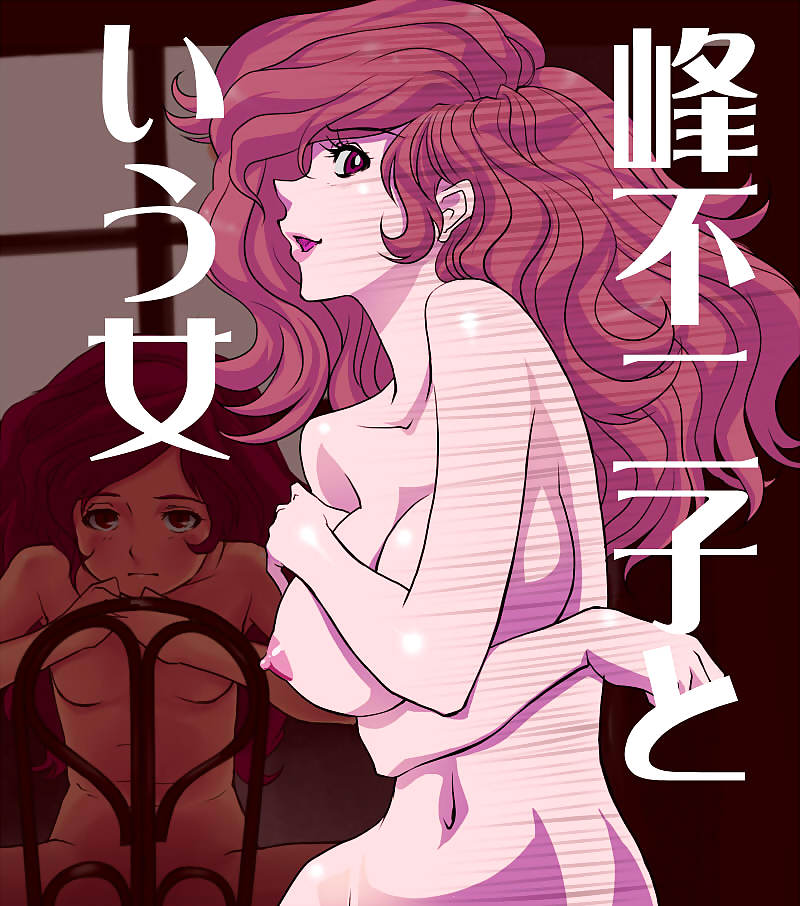 Fujiko Mine from Lupin the 3rd  #18311205