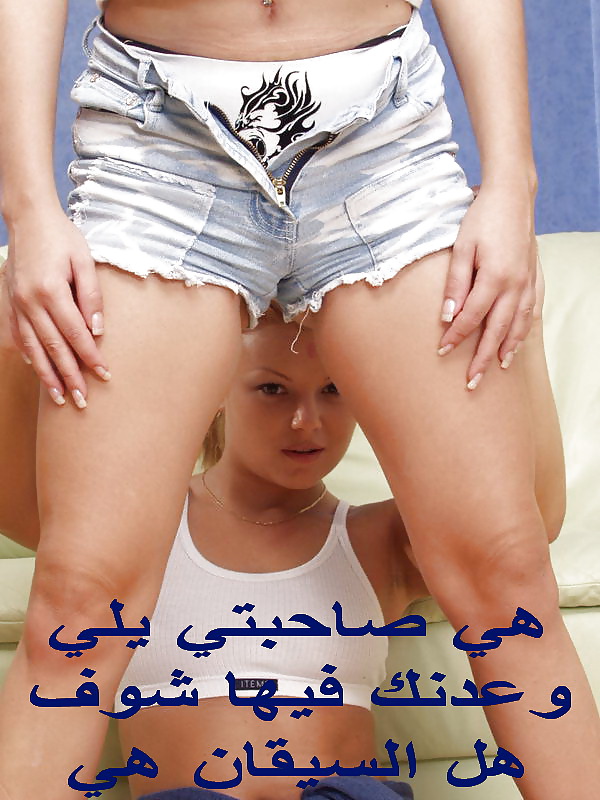 Cuckold Arabian #11464193