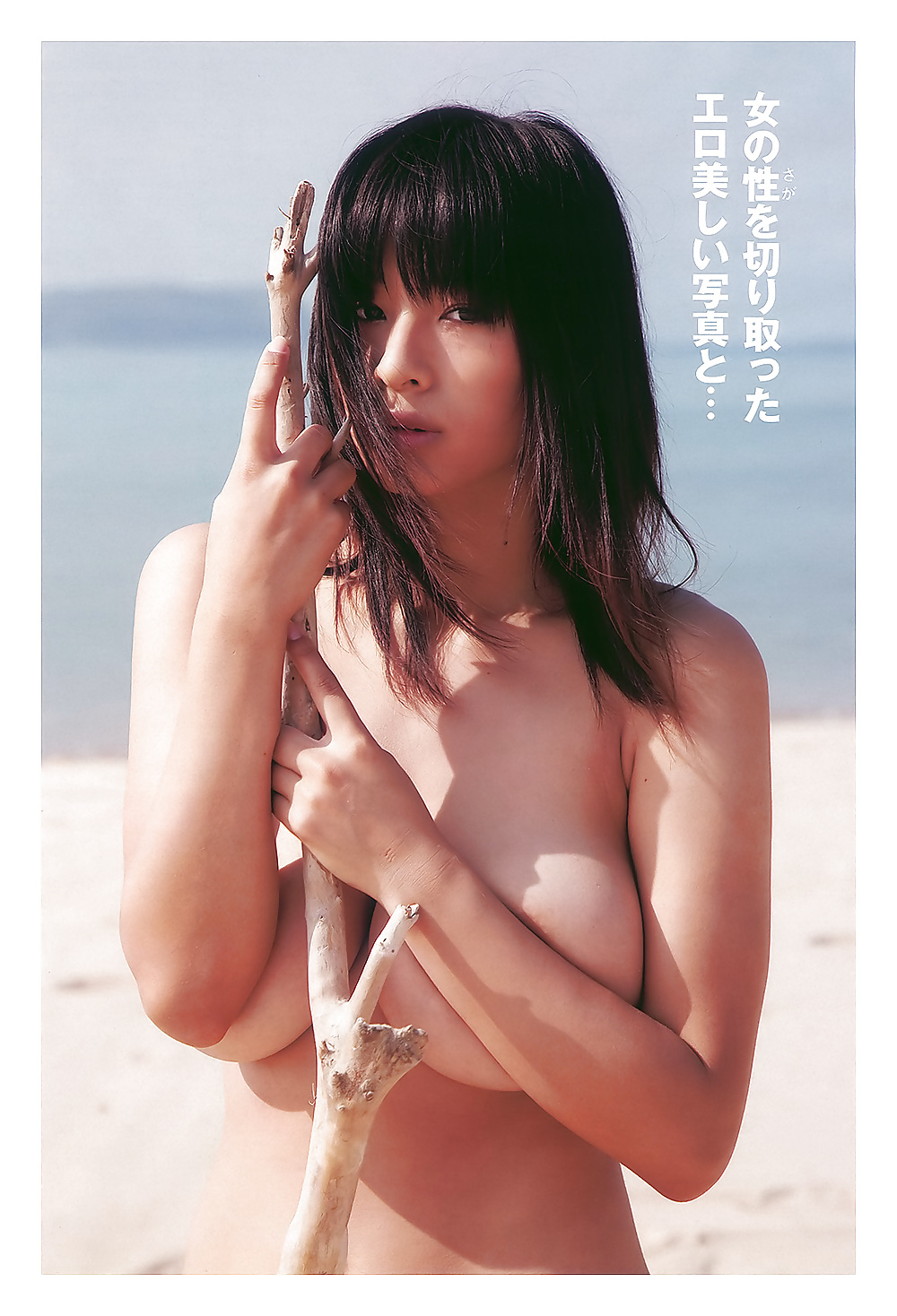 Hana Haruna - 23 Beautés Japonaises #7160016