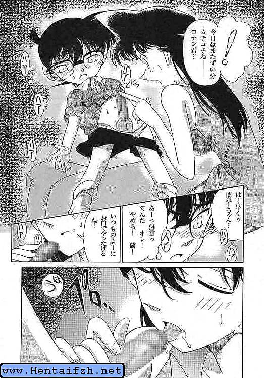 Detectiv Conan Hentai Vol. 2 #17698504