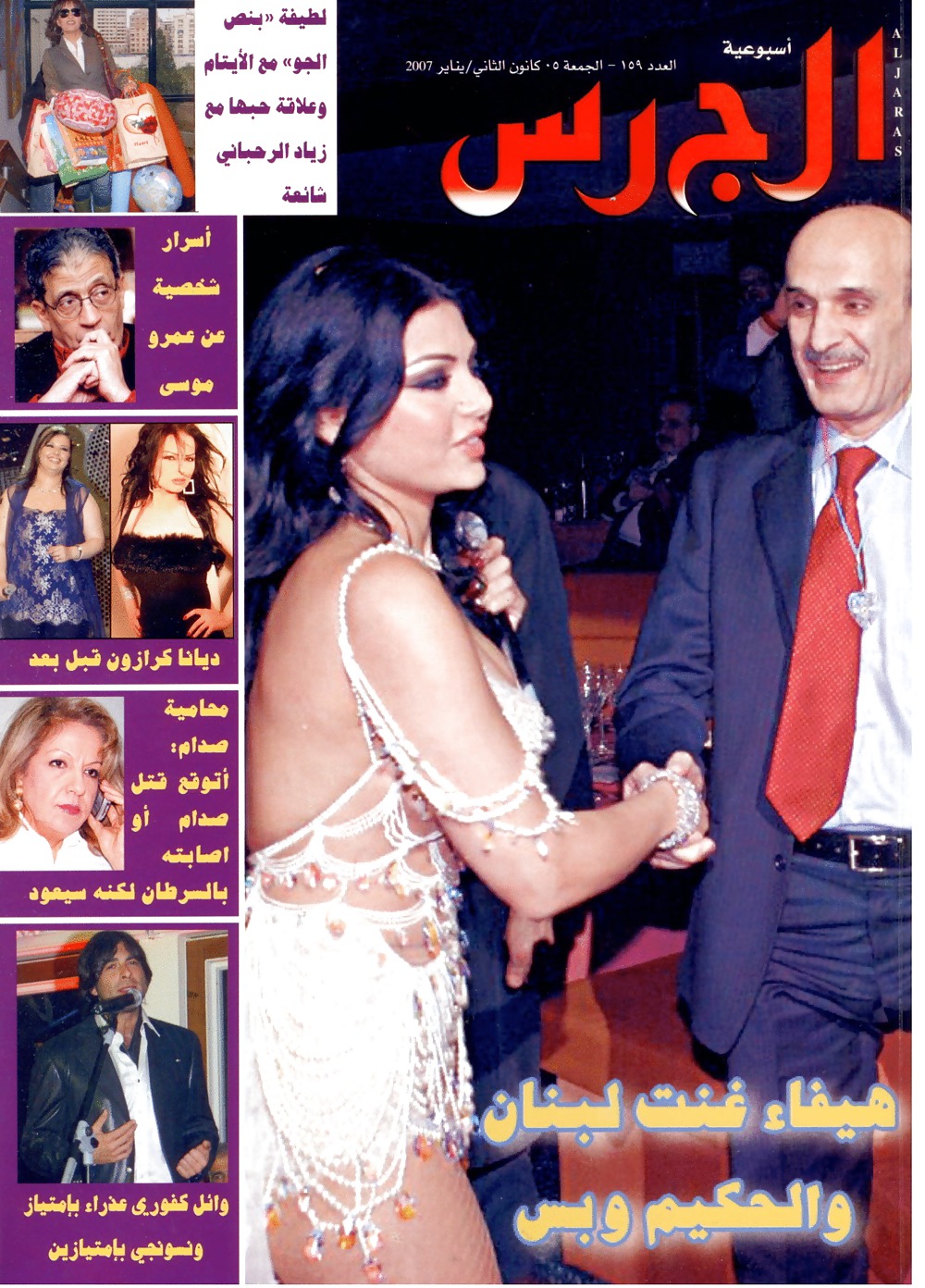 Arab and Egyptian celebrities #16814722