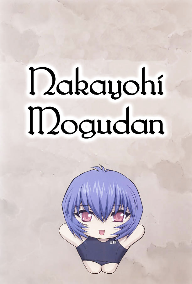 One Student Compilation: Rei Ayanami 3(Mogudan)