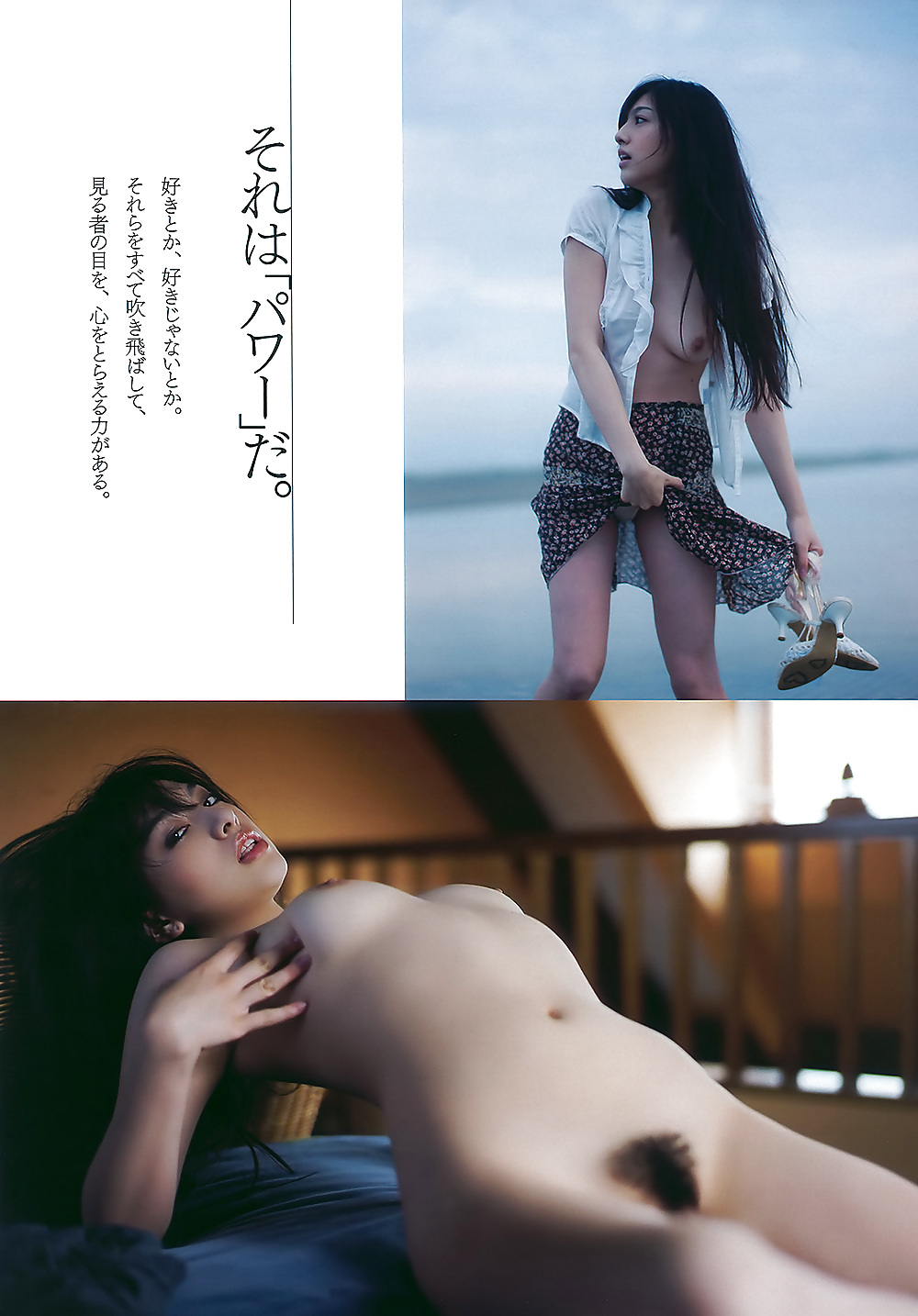 Saori Hara magazine SCANS #8139307