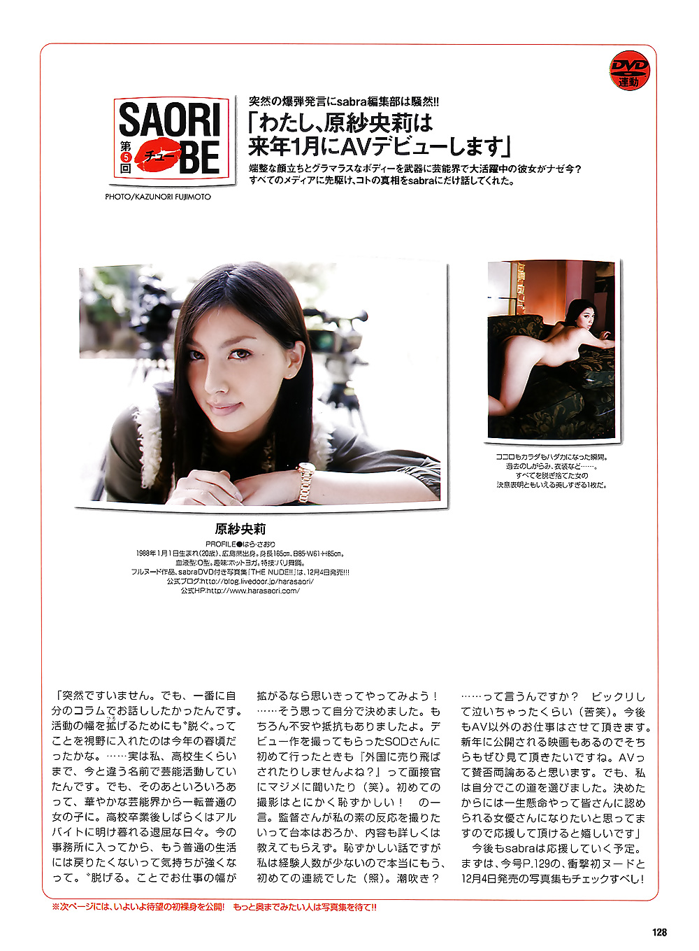 Saori hara rivista scansioni
 #8139396