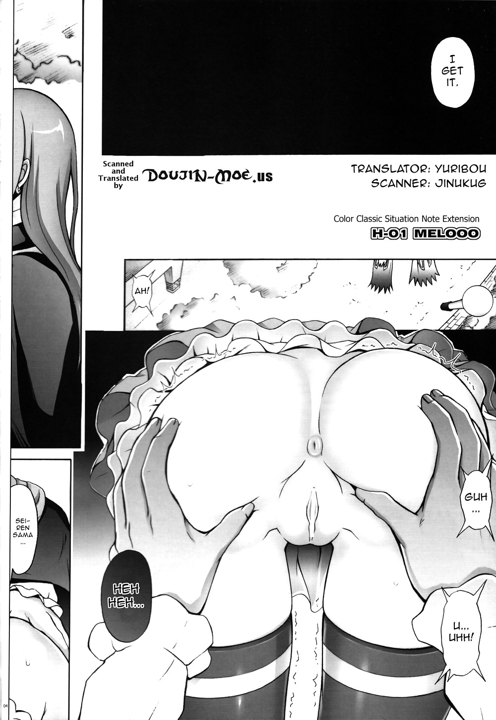 H-01 メロー(サイクロン)
 #10433499