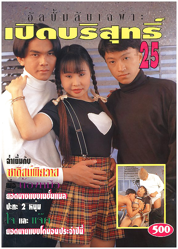 Cute girl is the centre in a Thai threesome #18526612