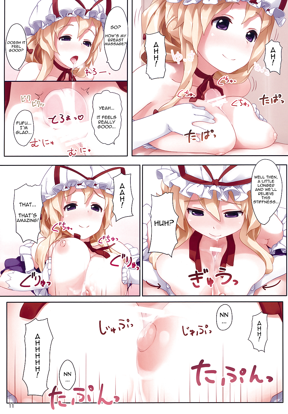 Tonari No Yukari-san 1 (touhou Projekt) #19126072