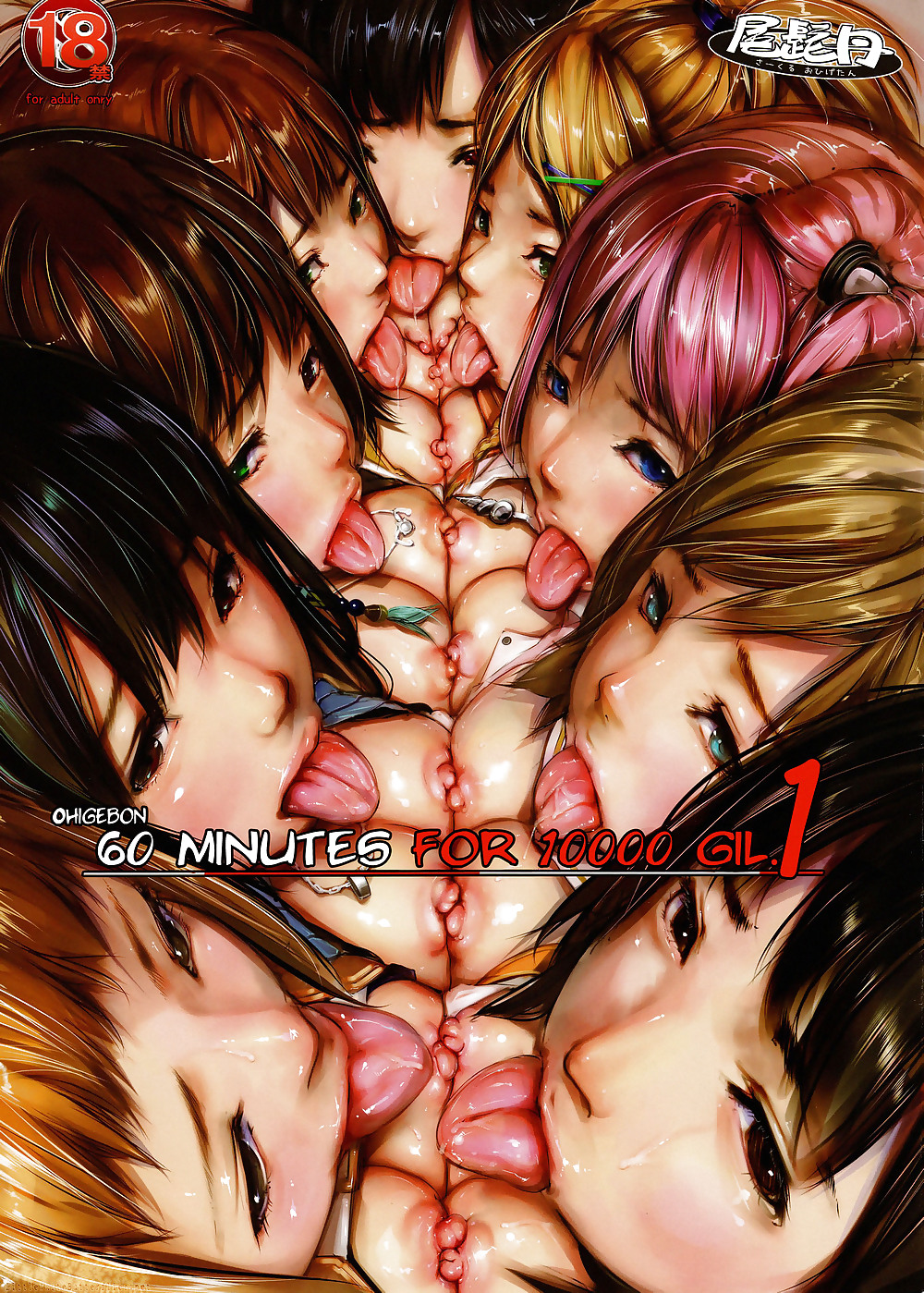 60 minutos por 10000 gil
 #19837440