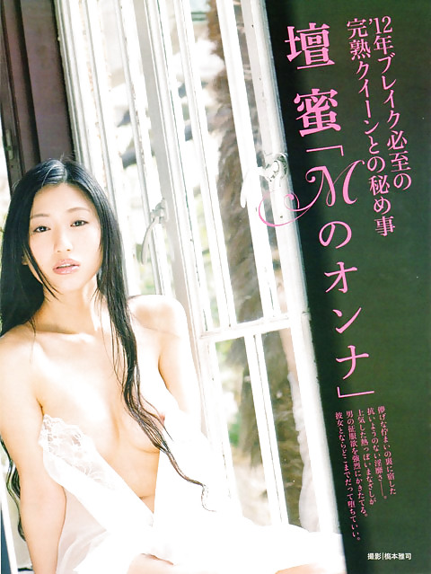 Dan Mitsu #15424664