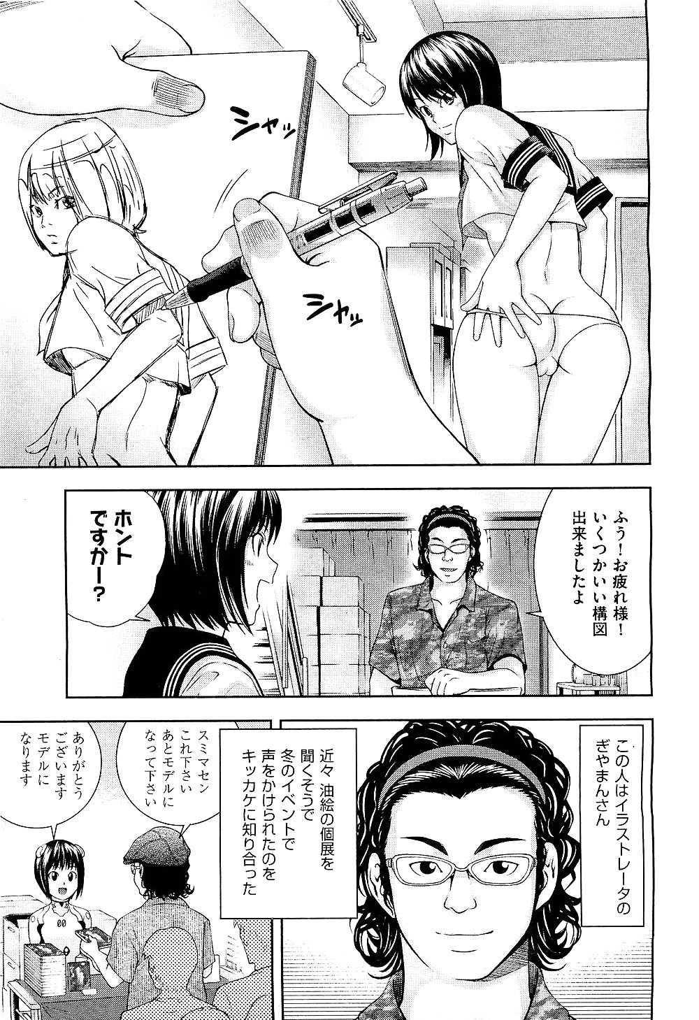 Ushijima VI #19777079