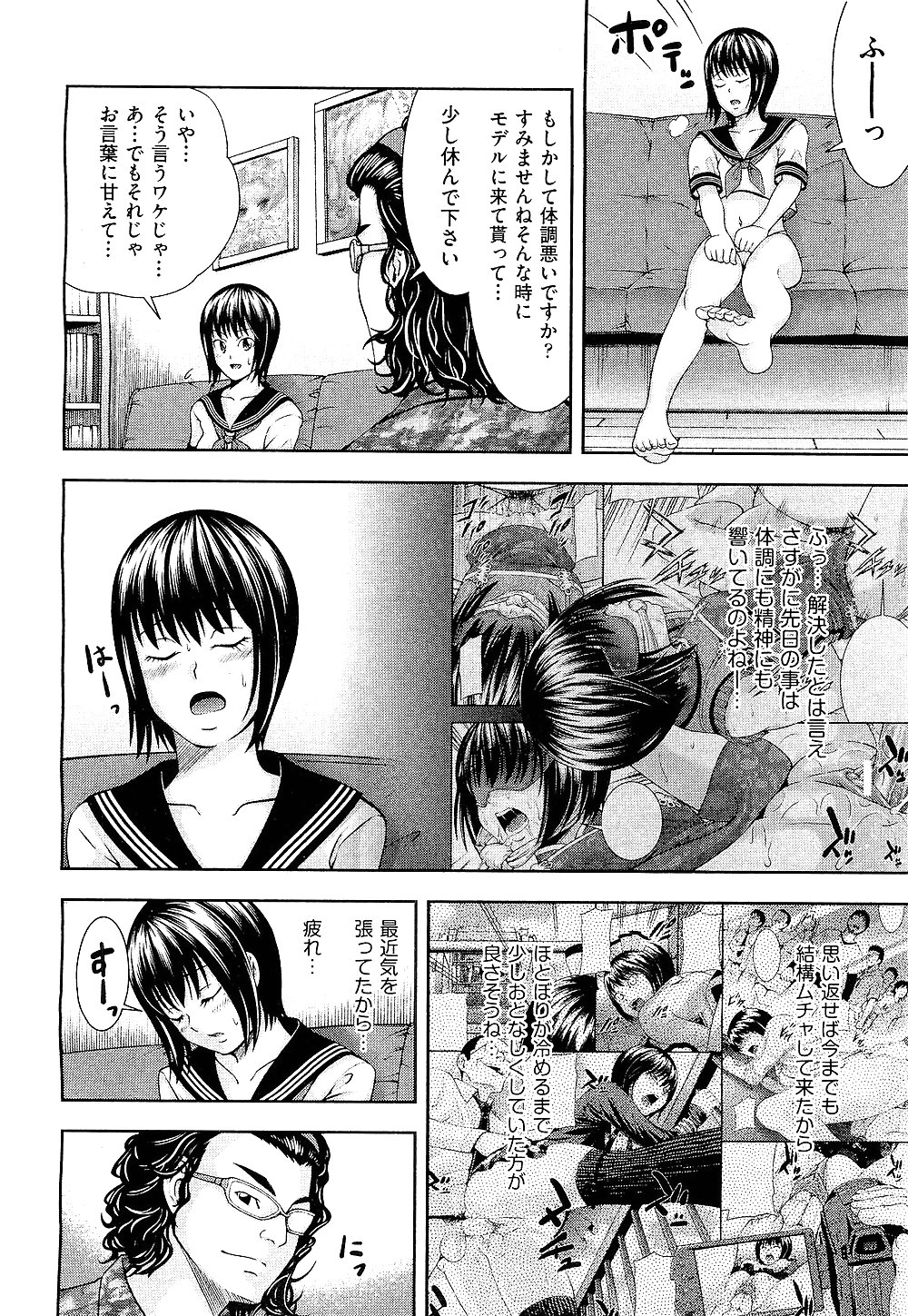 ウシジマくん
 #19777085