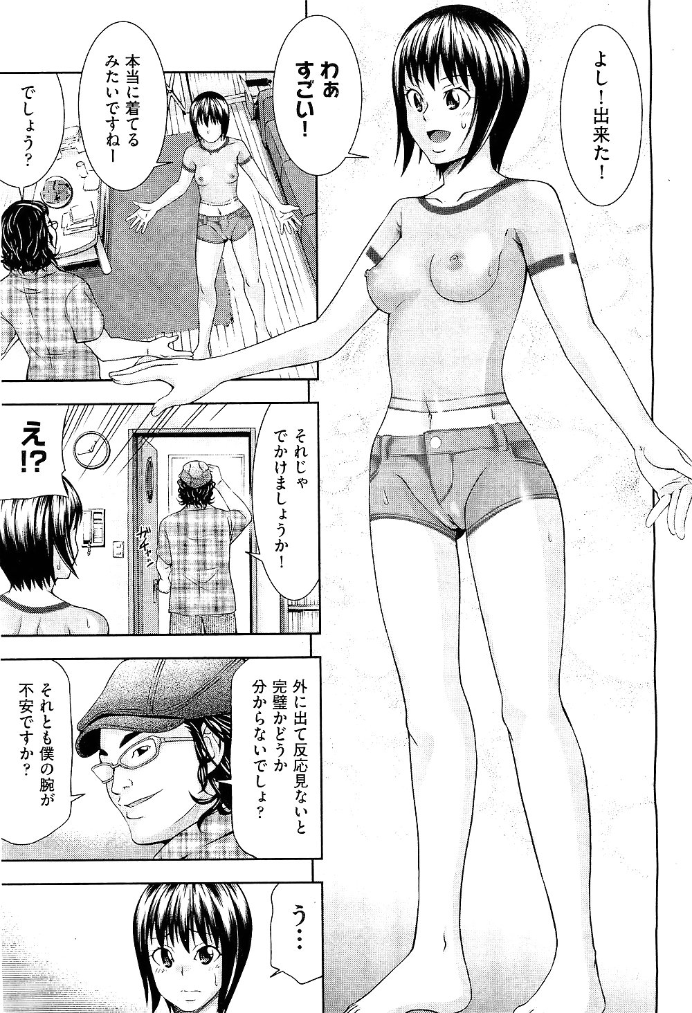 ウシジマくん
 #19777198