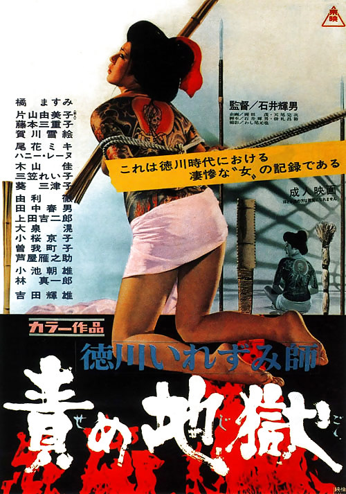 Pinku eiga #3411134
