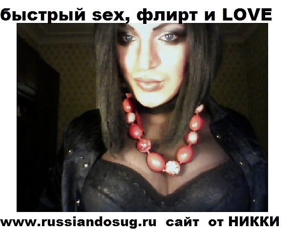 Www.transexy.ru www.gayxl.ru www.russiandosug.ru pesents #9703648