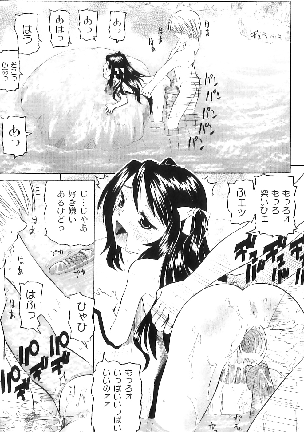 098 - Hentai s Manga COMIX - Kurita Yugo - PLUM LS vol.02 #17766538