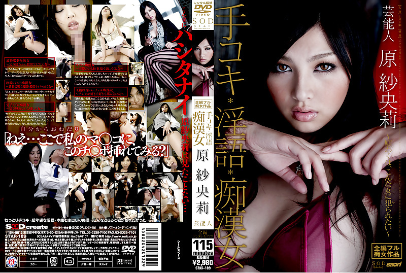 Saori Couverture De Hara #4509633