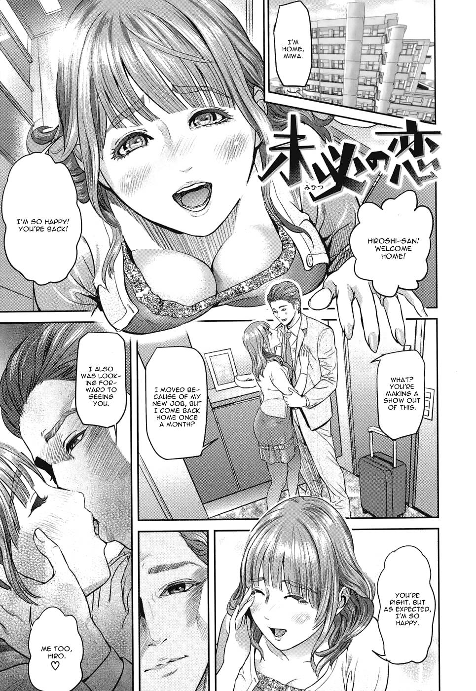 MIHITSU NO KOI #11411657