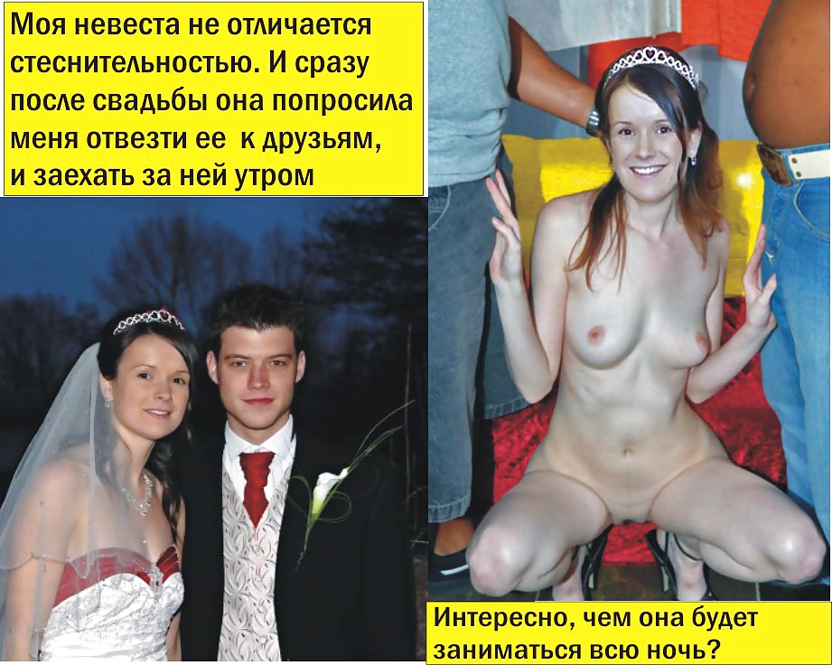 Cuckold Caption on Russian #8654093