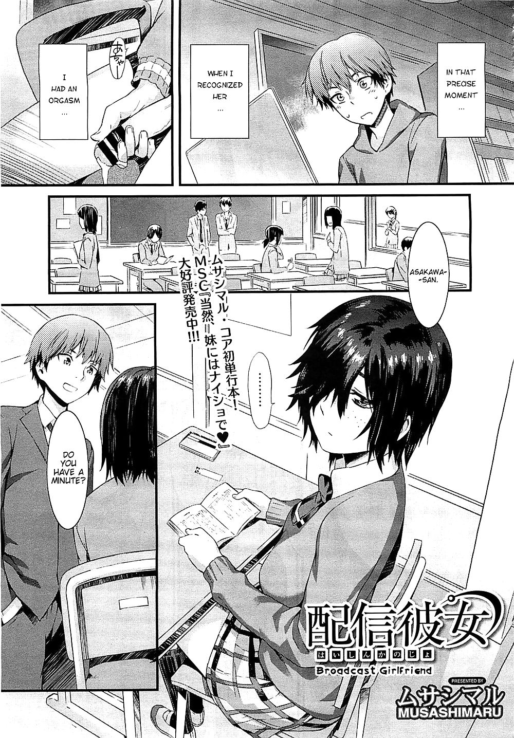 Broadcast Girlfriend #17240485