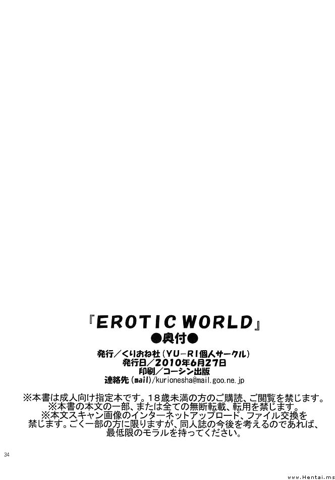 One fragment Erotic World #10001621