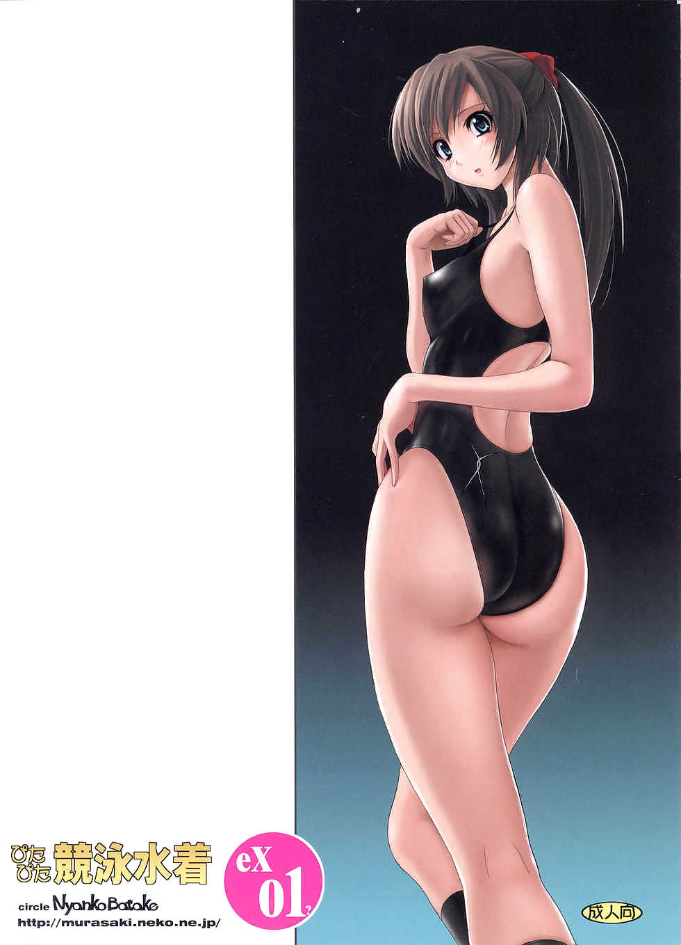 Pitapita Kyouei Mizugi 1 #20544162