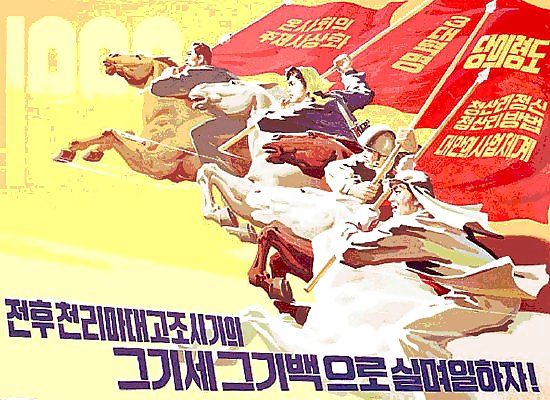 北朝鮮のポスター、非常に興味深い...
 #6453608