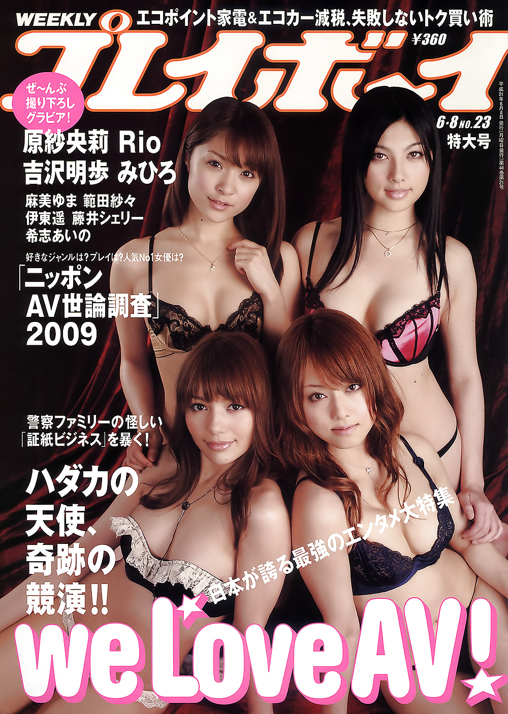 Saori Hara Weekly Playboy #8140912