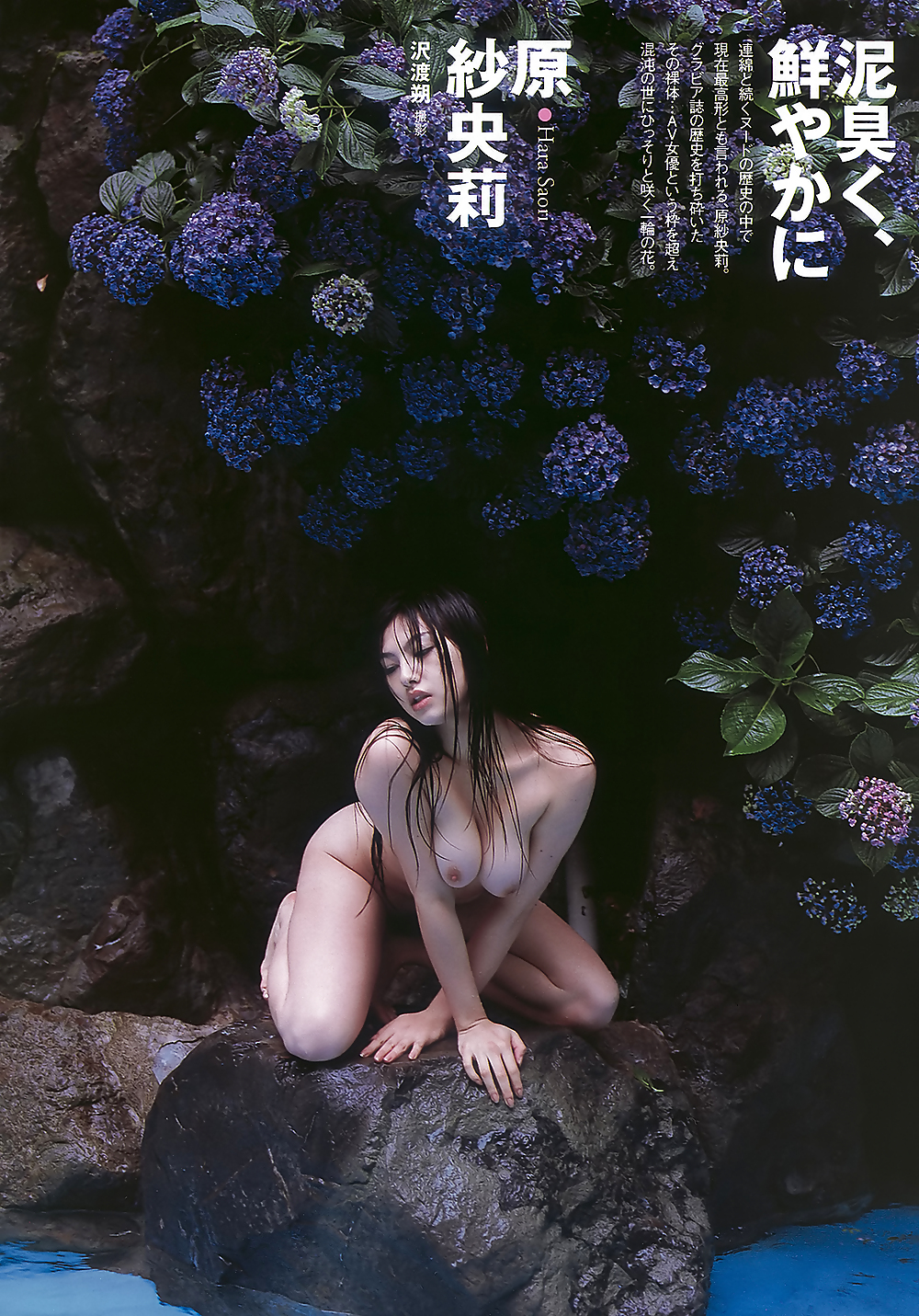 Saori Hara Weekly Playboy #8140968