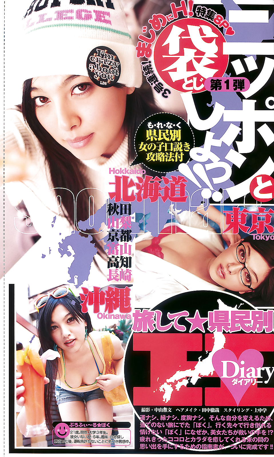 Saori Hara Weekly Playboy #8141027