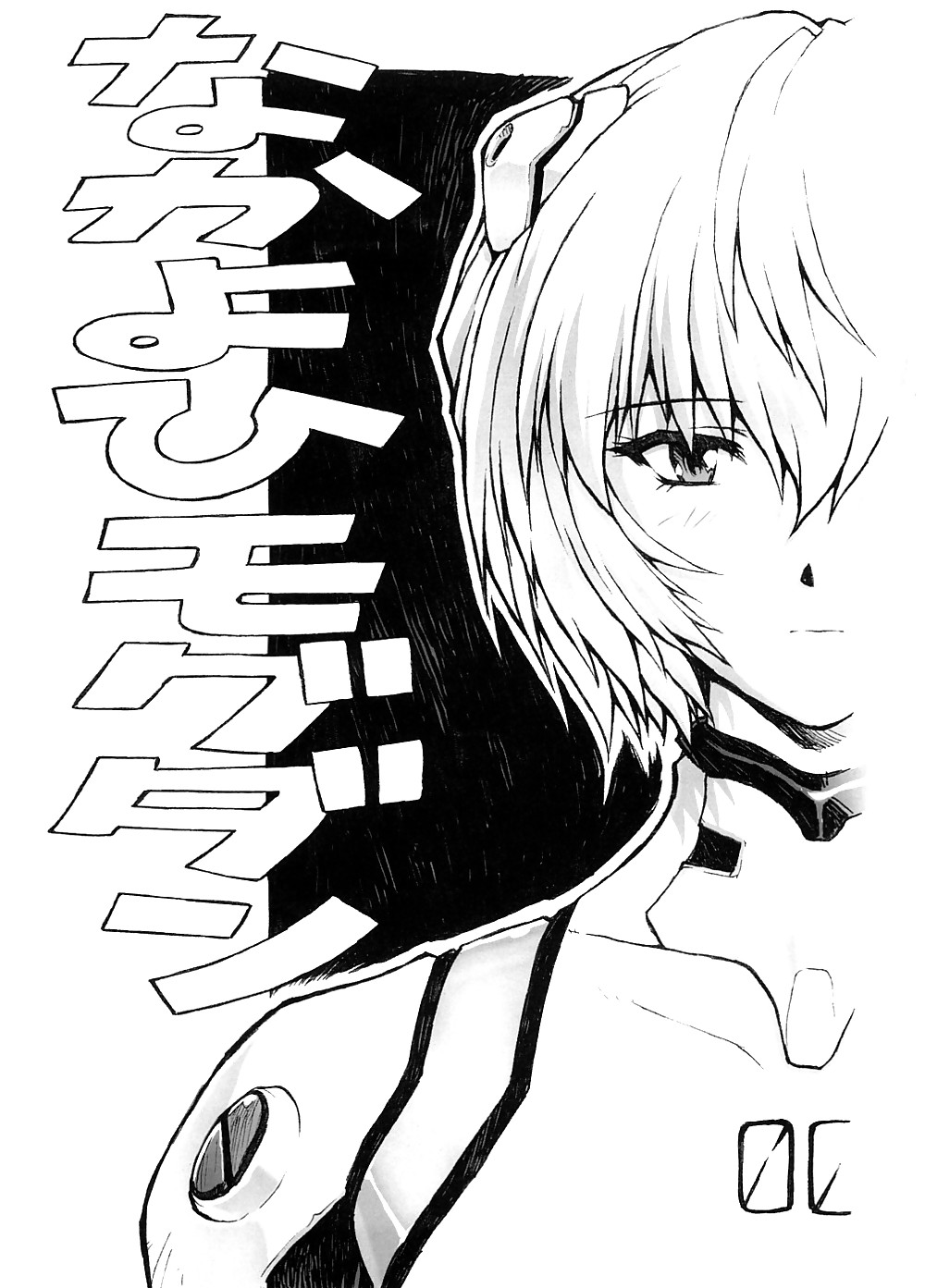 Omake Hon Soushuuhen Sono #18337586