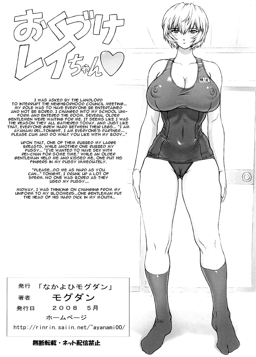 Omake Hon Soushuuhen Sono #18337939