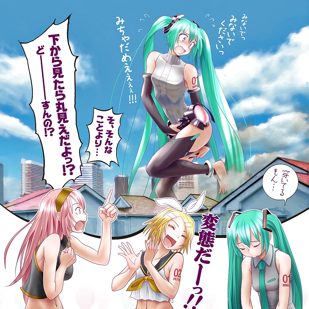 Vocaloid Miku Hatsune (chant Idole Virtuelle) #15752302