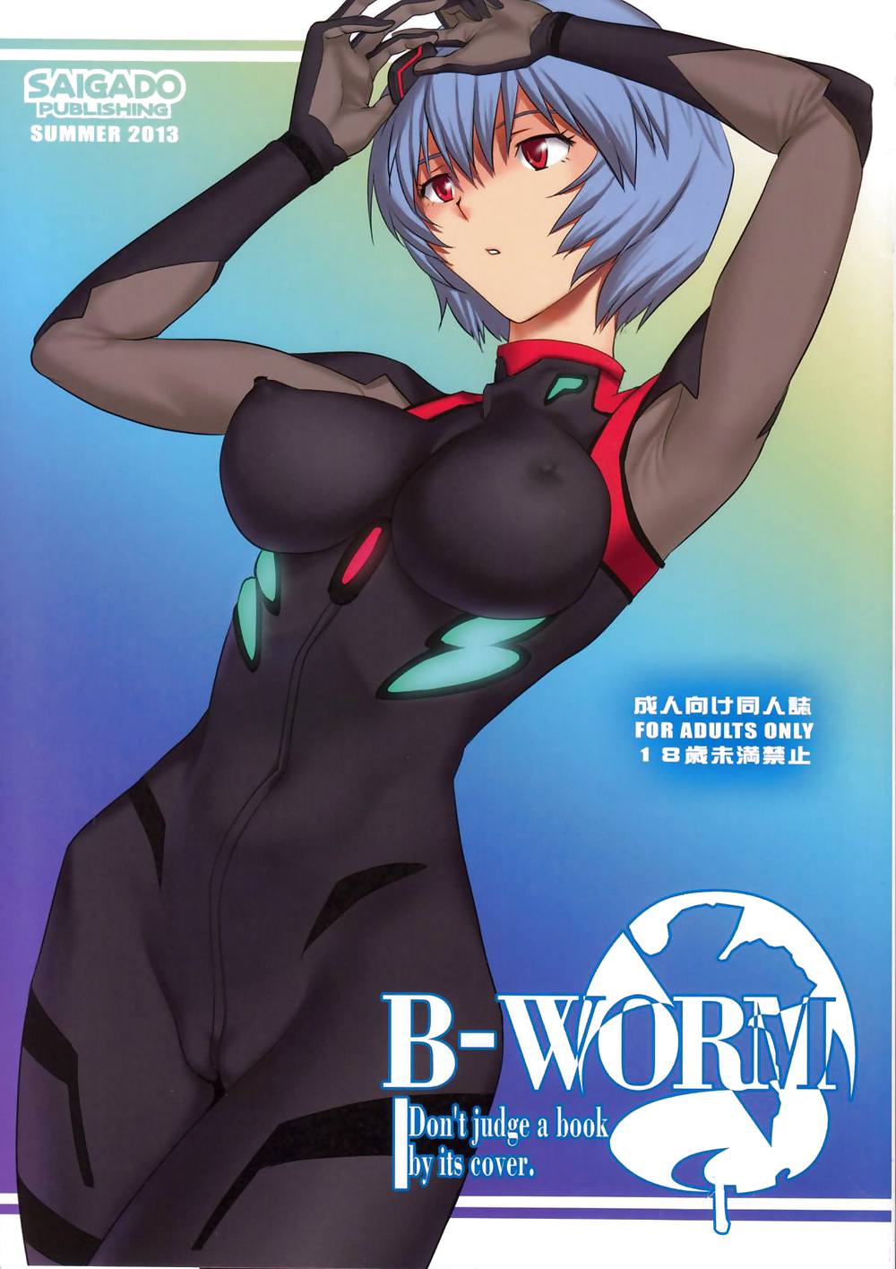 Evangelion Hentai - B-WORM #21401039