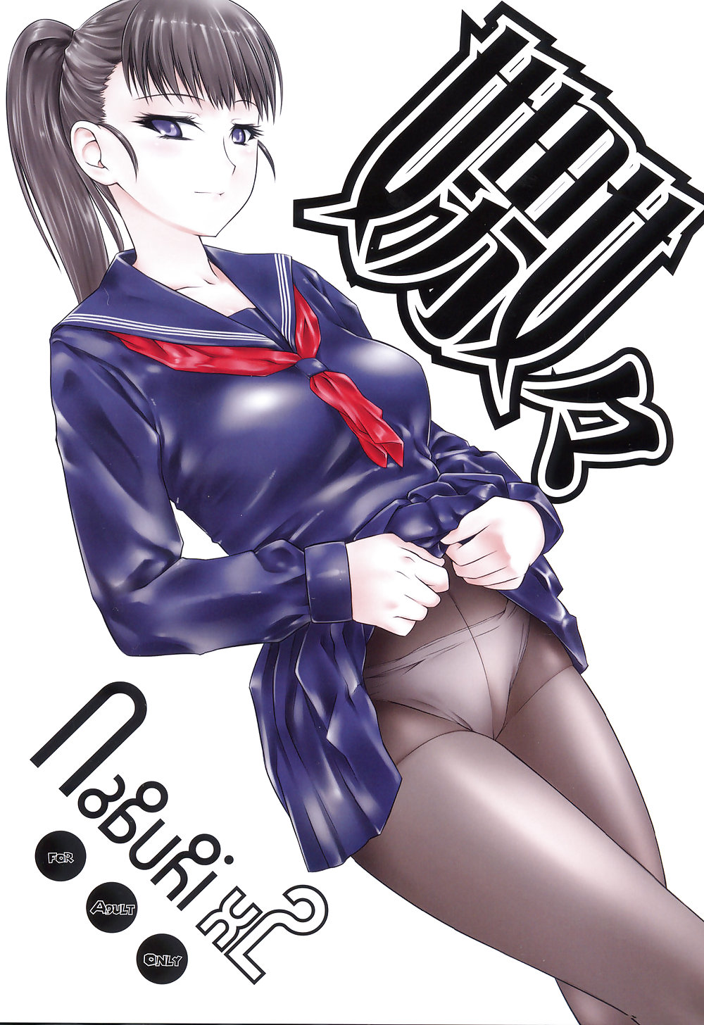 Naburi 2 #18437025