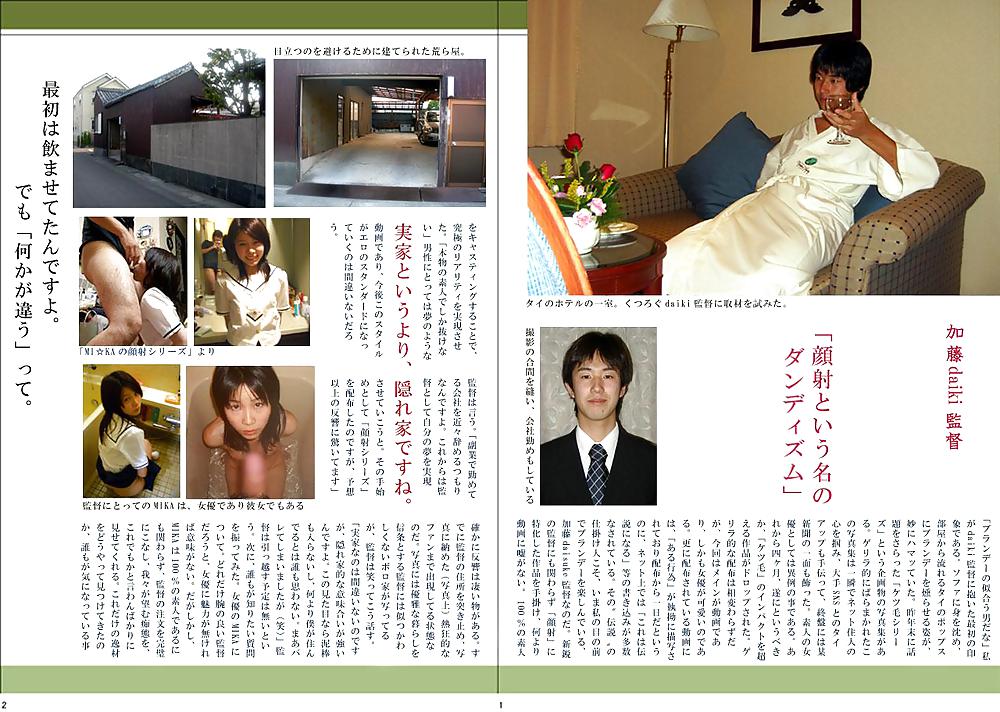 Mika, historia de una amateur japonesa
 #11243676