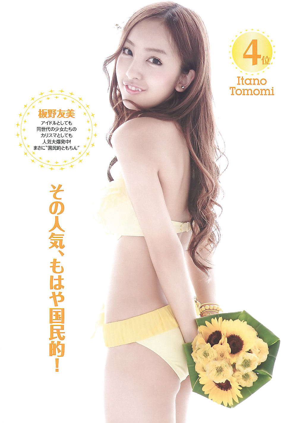 Japanese J-Pop Idols-Tomomi Itano (1) #6223867