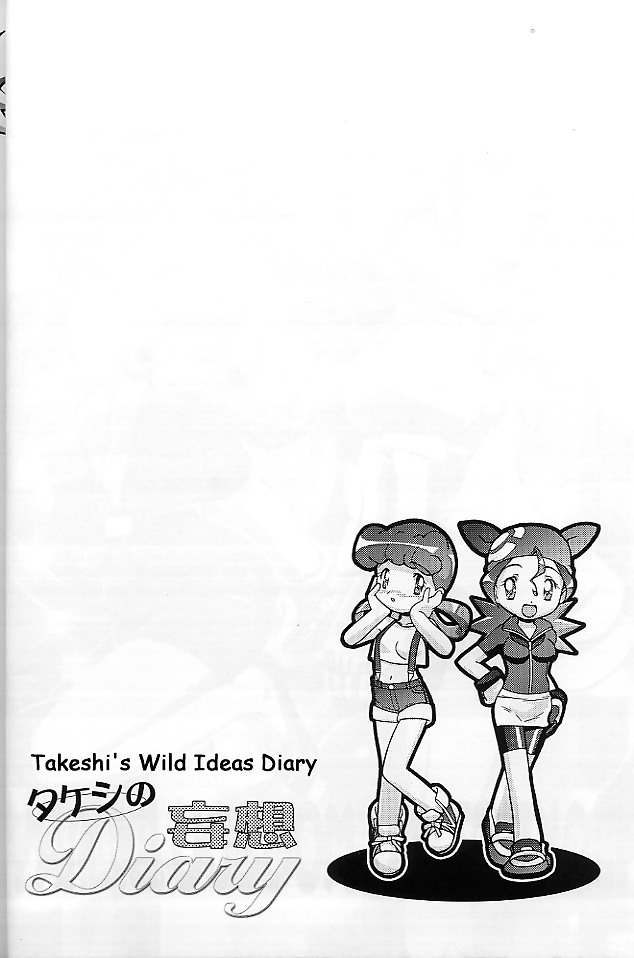 Pokemon (anglais) Takesi Pas Mousou Journal #20311959