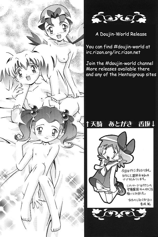 Pokemon (Englisch) Takesi Keine Mousou Tagebuch #20312394