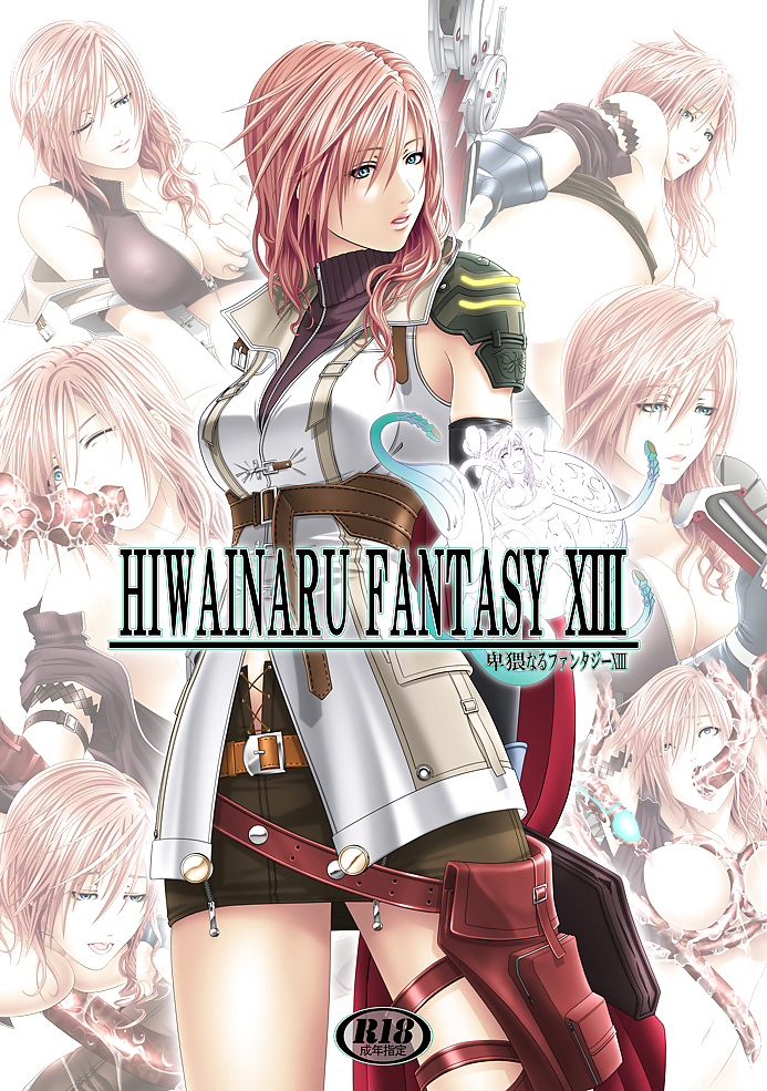 Final Fantasy XIII:Lightning #4803339