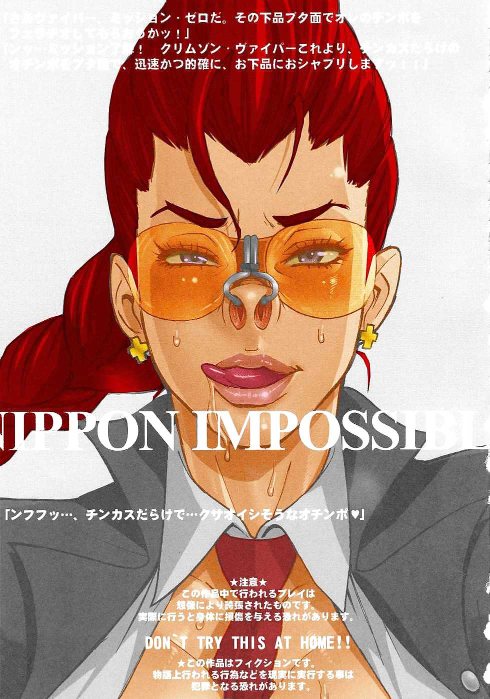 Nippon impossible
 #17975677
