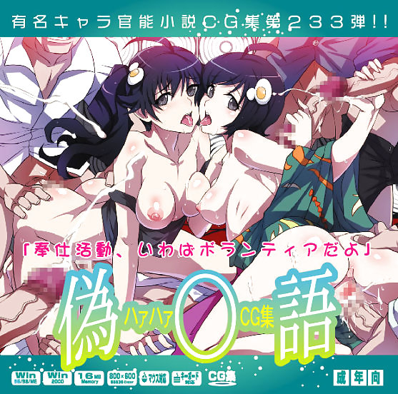 Nisemonogatari cg set
 #16008956