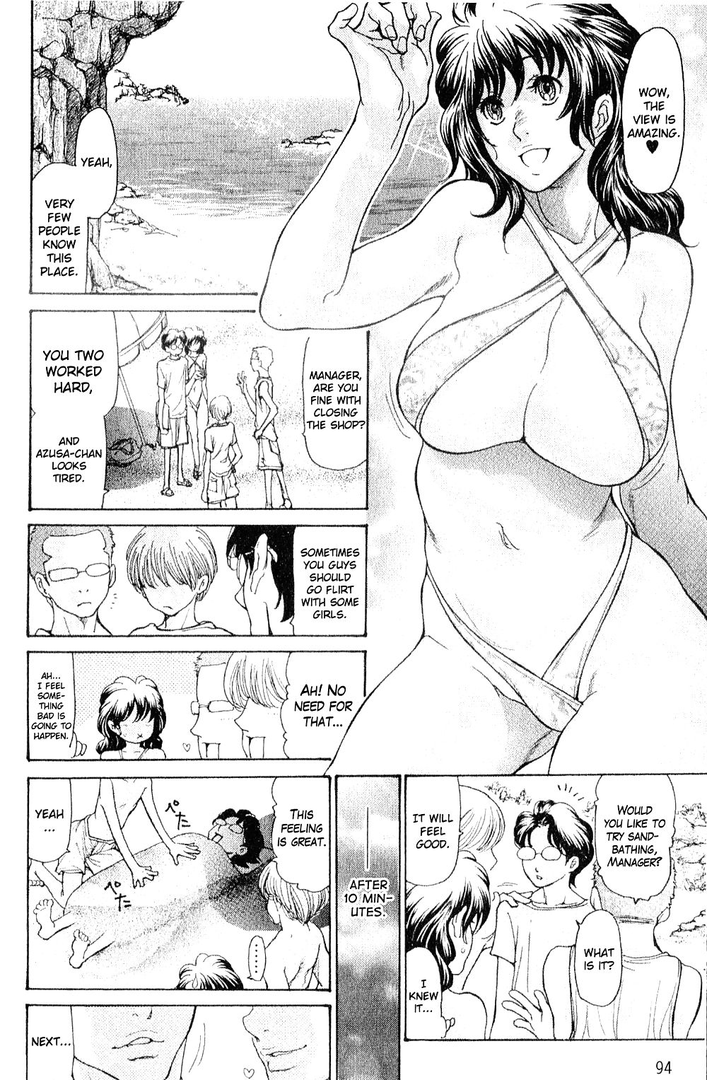 Aoi Hitori, Umi No Yeah  #9519345