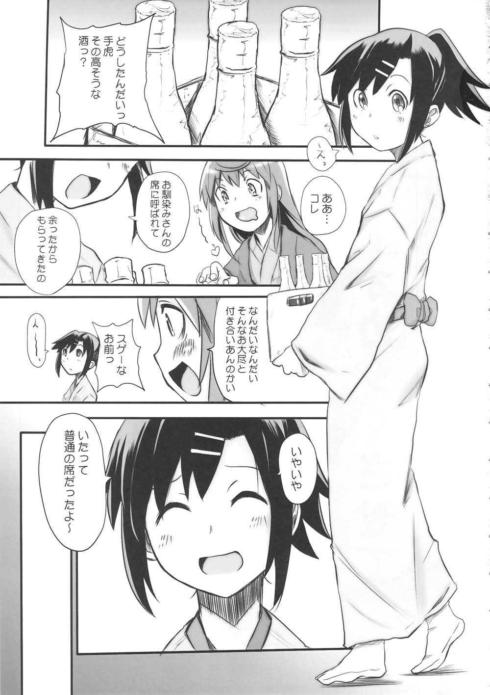 081-ovacas- Hirnkawa Kouichirou- Bouhatei Keine Onna- Flaschen! #15357116